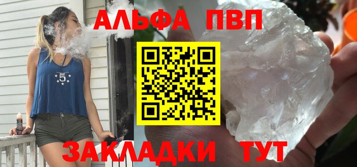 A-PVP крисы CK  Alpha-PVP мука  купить   Лобня  Вход с VPN  APVP СК КРИС 