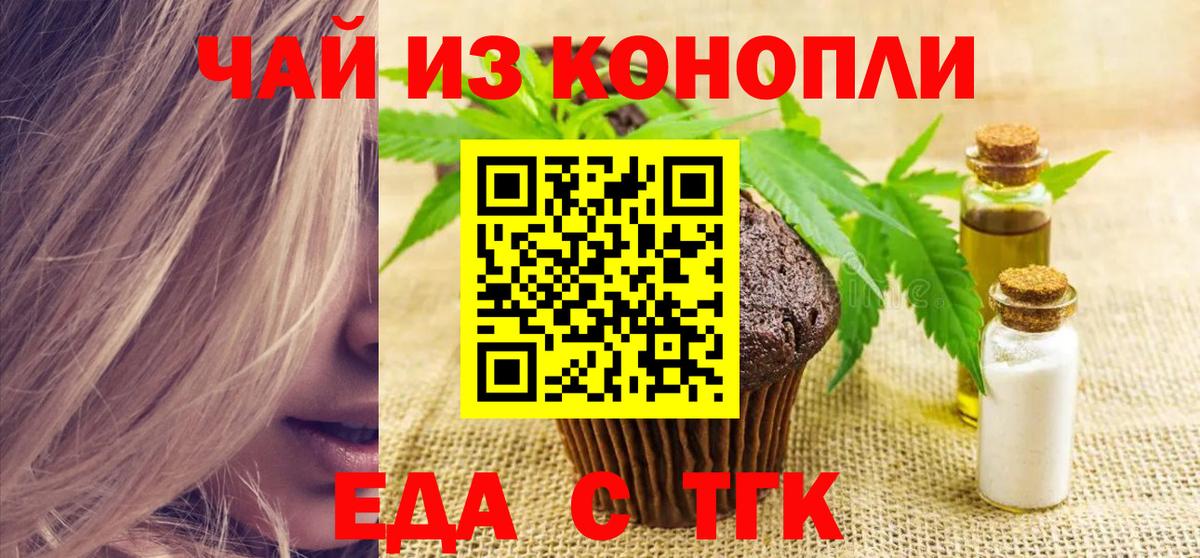 Cannafood конопля  Вход с VPN  Лобня 