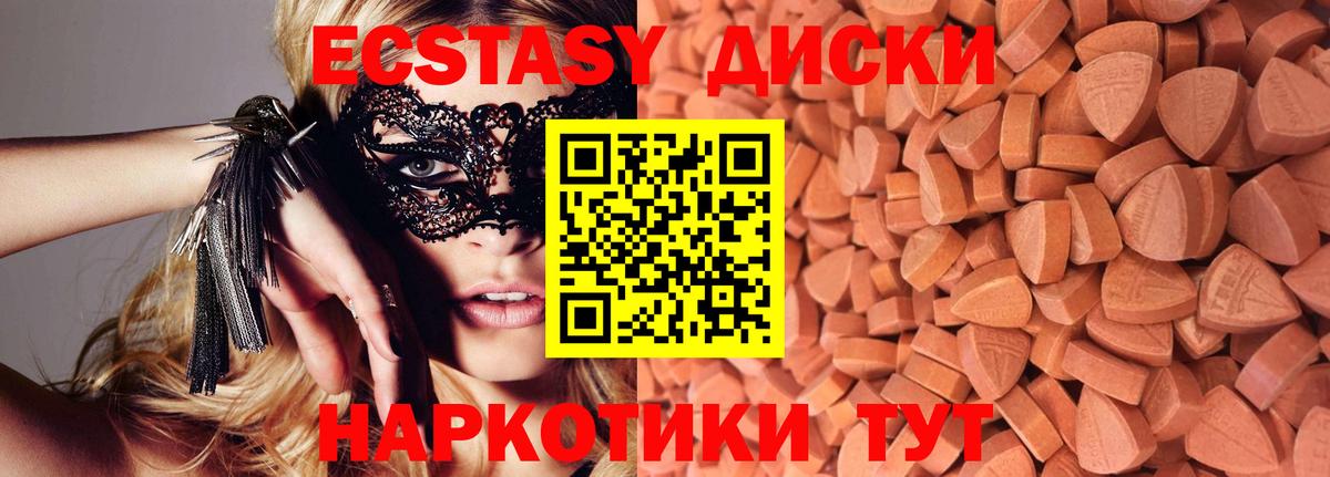 blacksprut онион  Вход с VPN  Ecstasy 280мг  Лобня  Экстази 280 MDMA  Экстази 