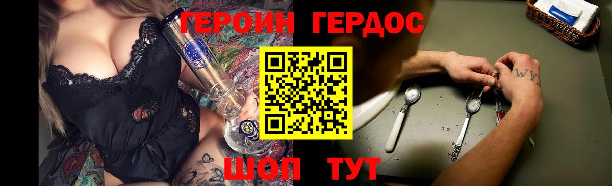 ГЕРОИН  Героин афганец  Вход с VPN  Лобня 