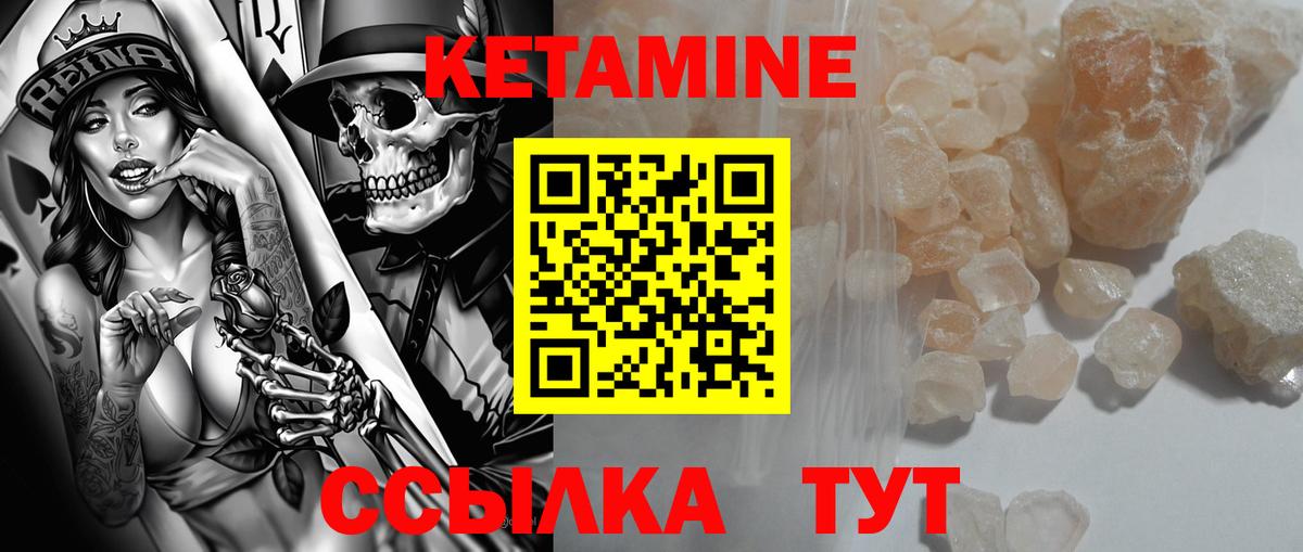 Кетамин ketamine  Вход с VPN  Лобня  КЕТАМИН VHQ 