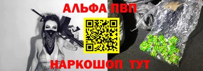 альфа пвп Тара