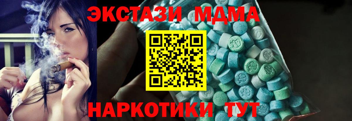 MDMA  МДМА молли  Вход с VPN  МДМА Molly  Лобня 