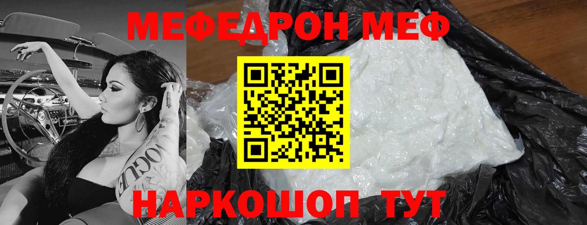 МЕФ  Лобня