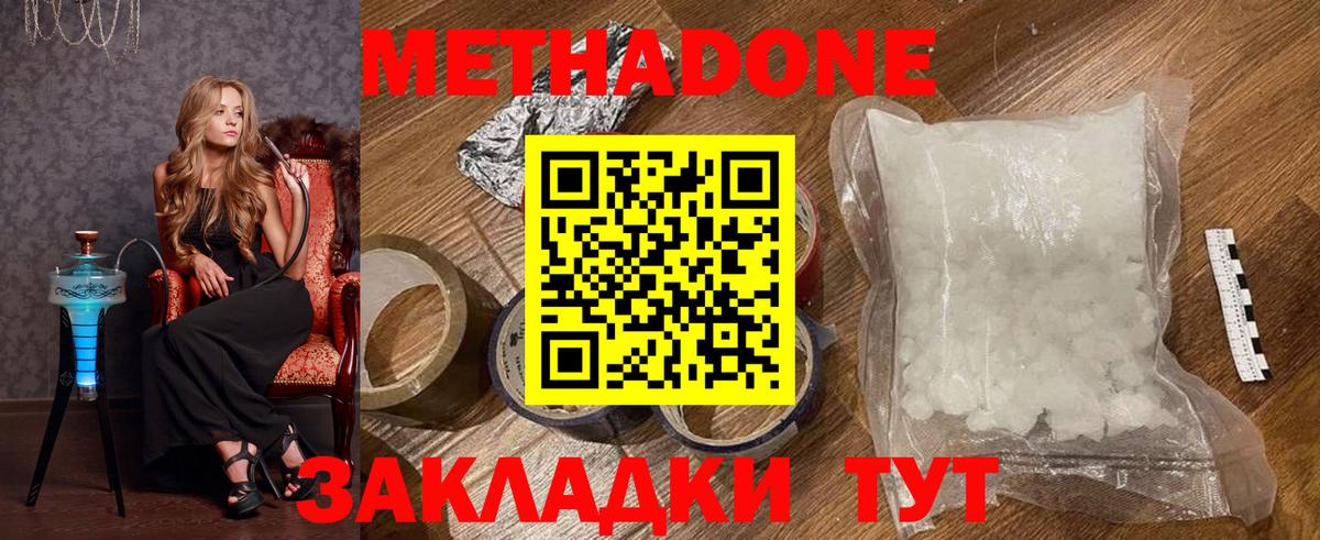 МЕТАДОН белоснежный  Вход с VPN  Лобня 