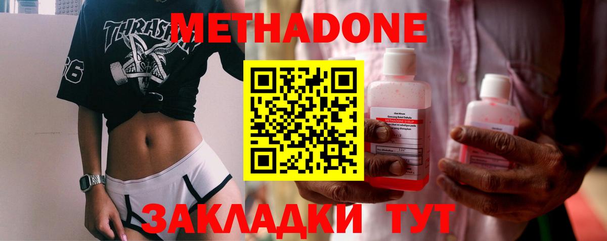 МЕТАДОН белоснежный Лобня