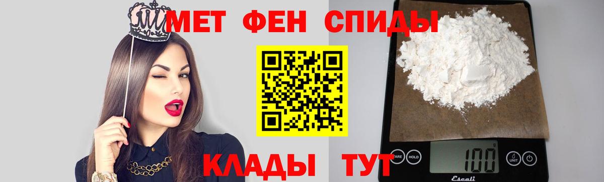 МЕТАМФЕТАМИН витя Лобня