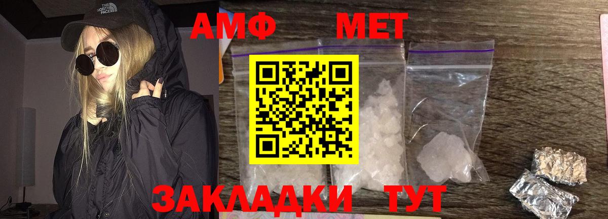 Метамфетамин мет  Вход с VPN  Лобня 