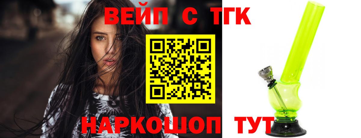 Дистиллят ТГК вейп с тгк  Вход с VPN  Лобня  Дистиллят ТГК вейп с тгк 