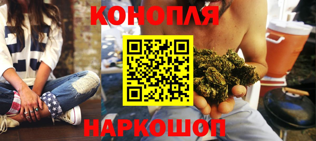Бошки Шишки AK-47  Конопля марихуана  Вход с VPN  Лобня 